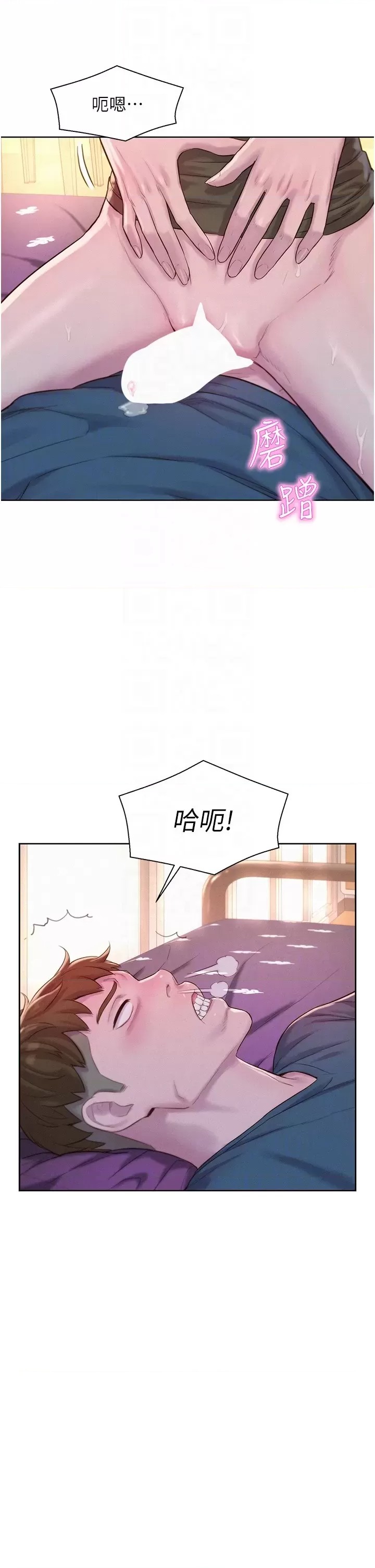 Camping Raw Chapter 54 Page 26