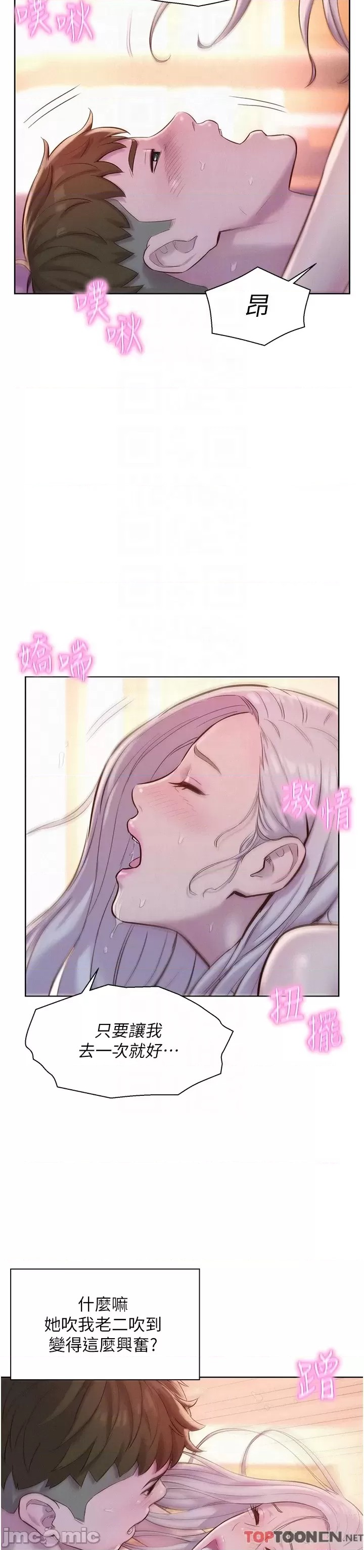 Camping Raw Chapter 54 Page 28