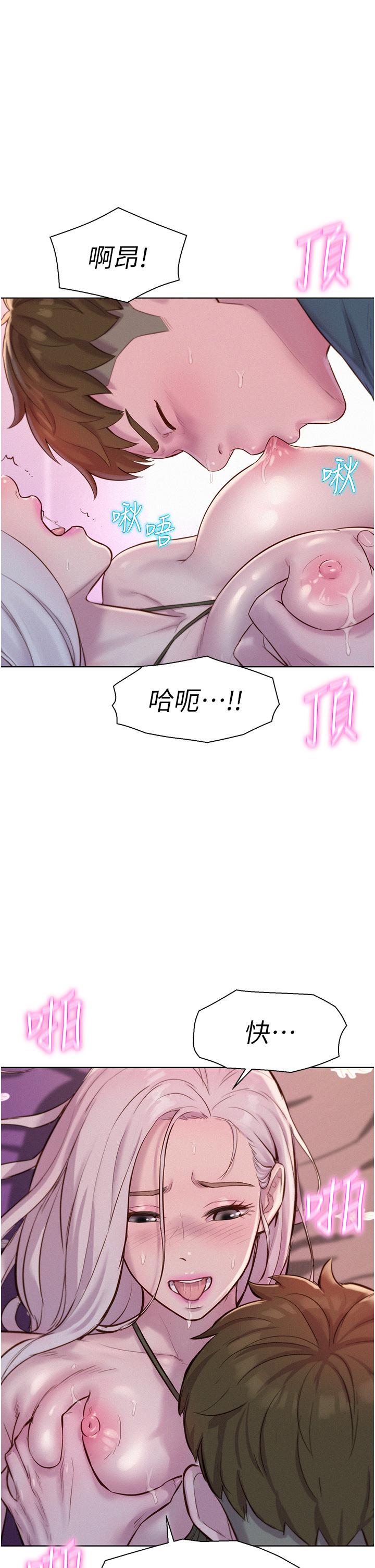 Camping Raw Chapter 55 Page 1