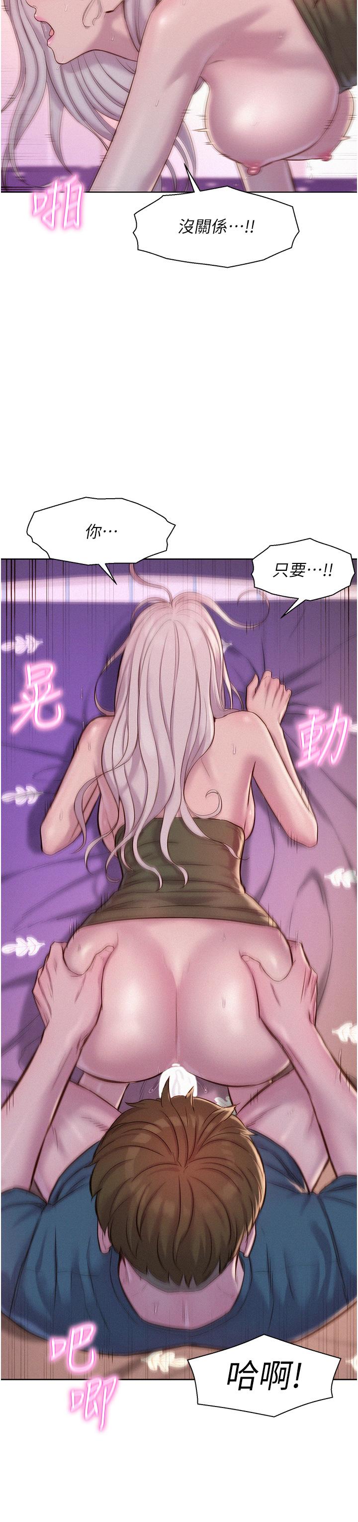 Camping Raw Chapter 55 Page 15