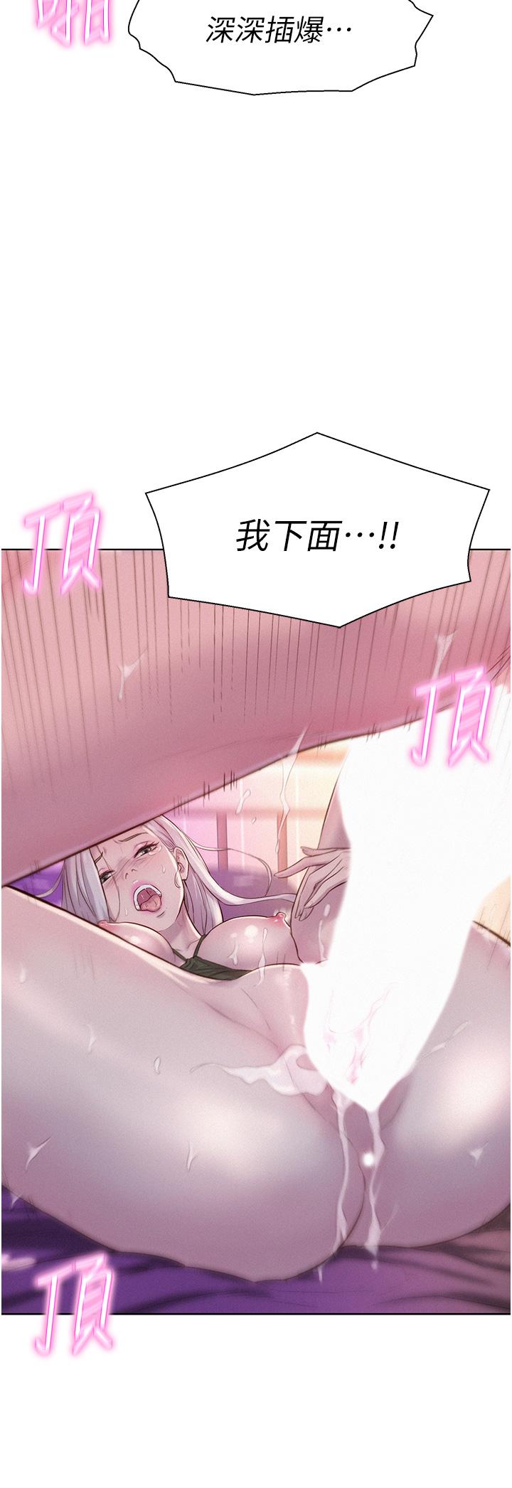 Camping Raw Chapter 55 Page 2