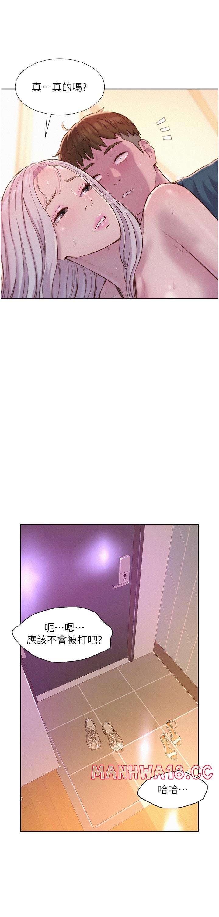 Camping Raw Chapter 55 Page 23