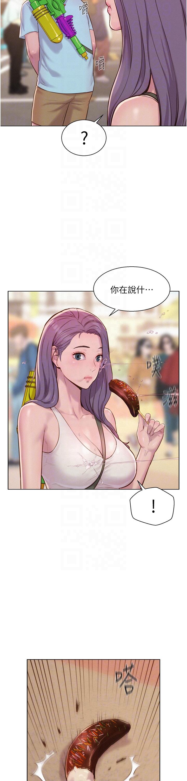 Camping Raw Chapter 55 Page 34