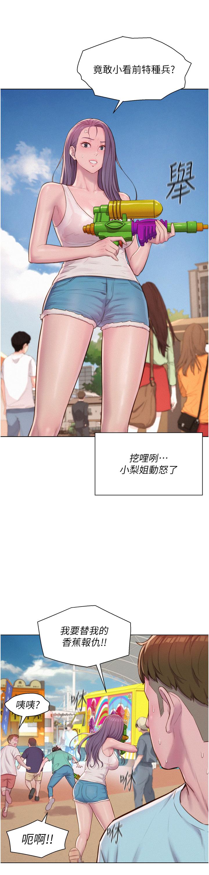 Camping Raw Chapter 55 Page 38