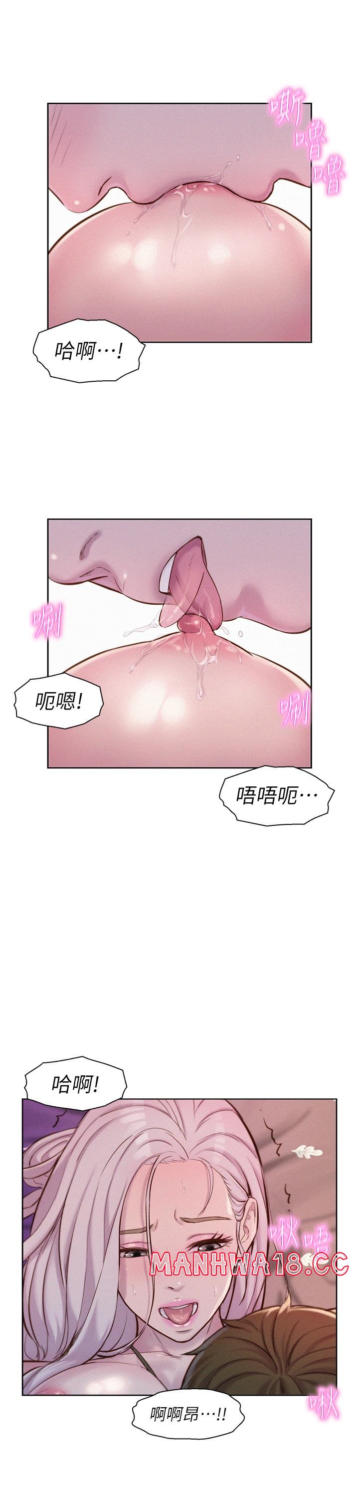 Camping Raw Chapter 55 Page 4