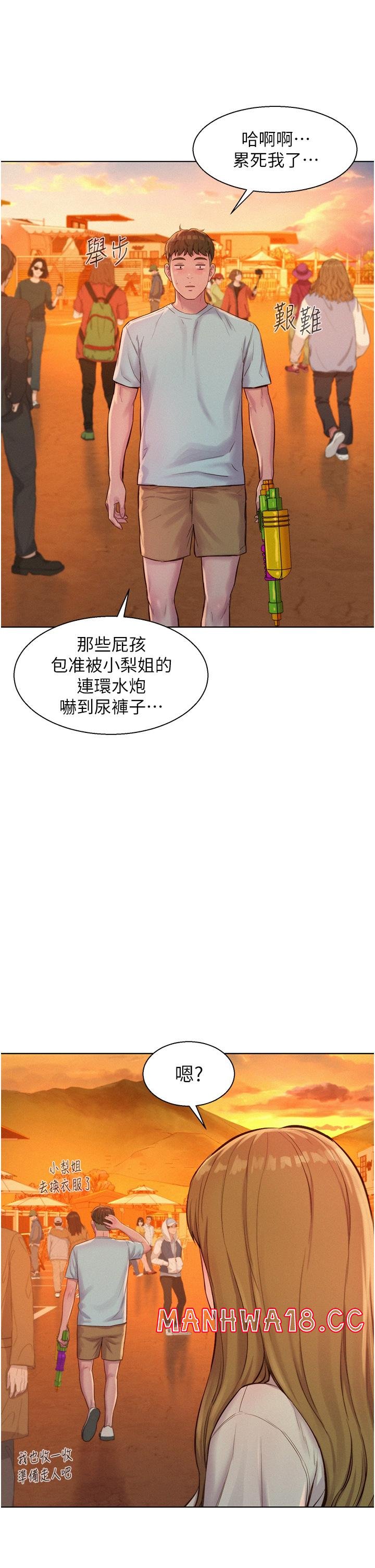 Camping Raw Chapter 55 Page 41