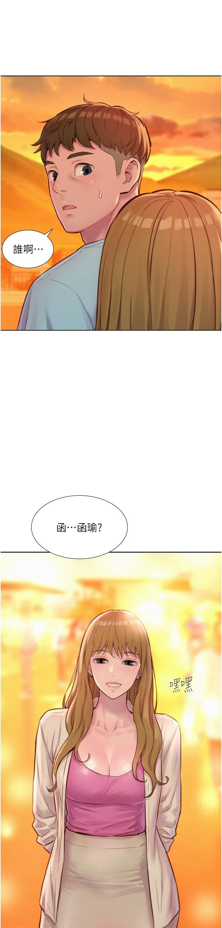 Camping Raw Chapter 55 Page 43