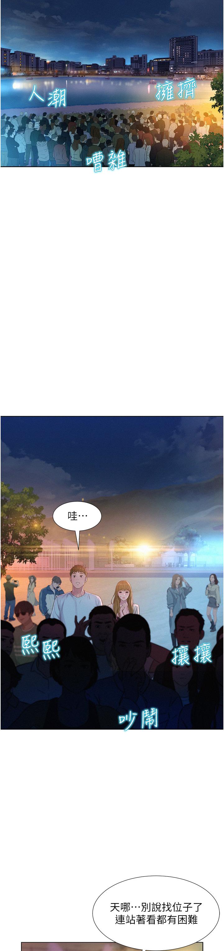 Camping Raw Chapter 56 Page 12