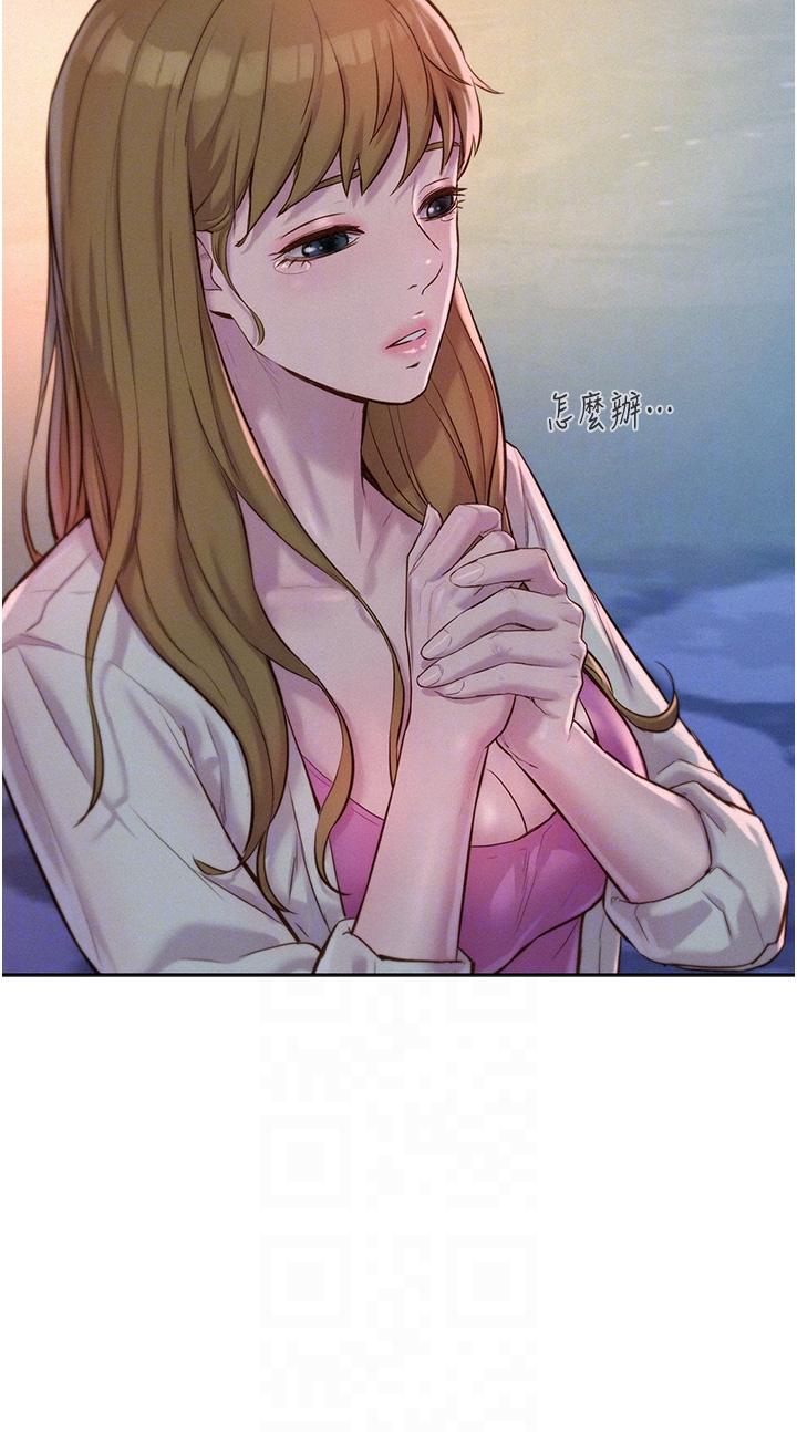 Camping Raw Chapter 56 Page 14