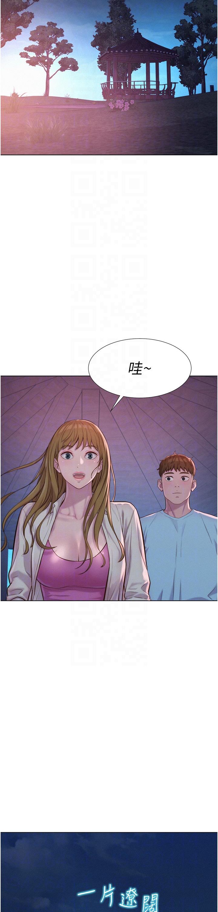 Camping Raw Chapter 56 Page 18