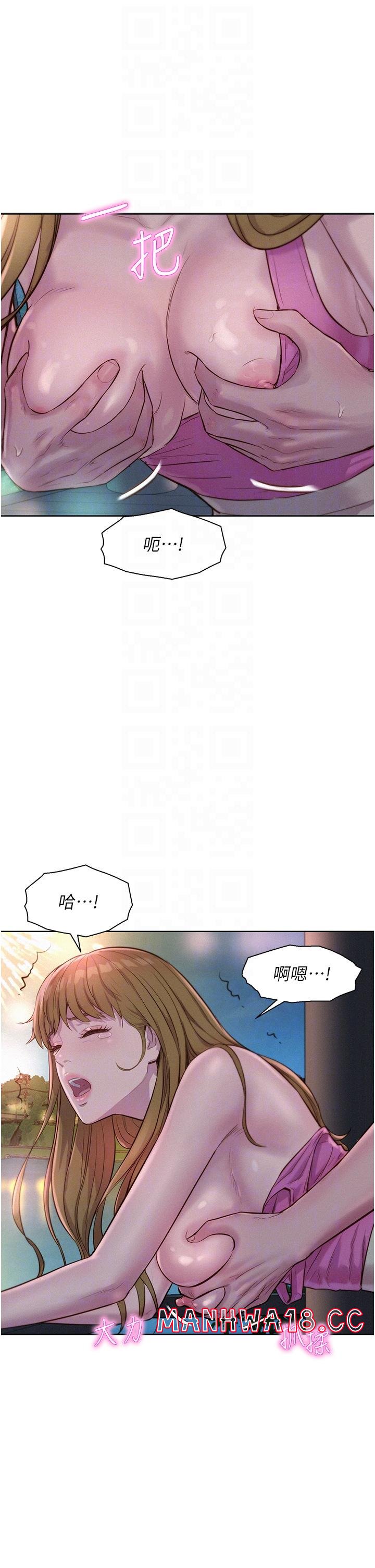 Camping Raw Chapter 56 Page 30