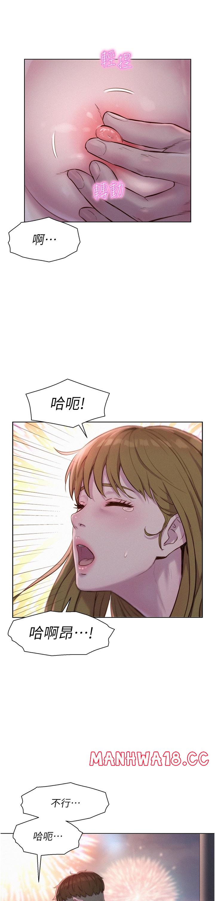 Camping Raw Chapter 56 Page 31