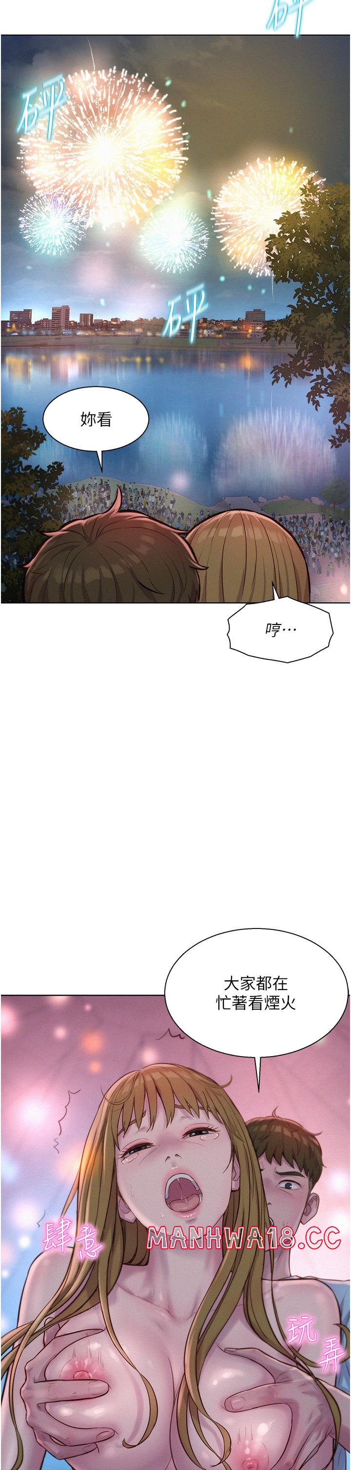 Camping Raw Chapter 56 Page 33