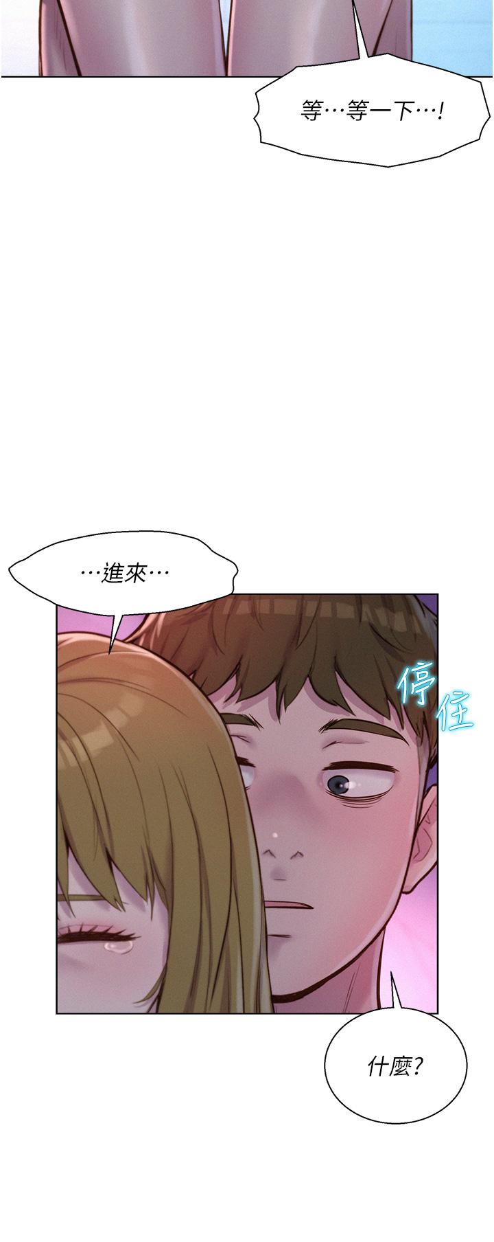 Camping Raw Chapter 56 Page 39
