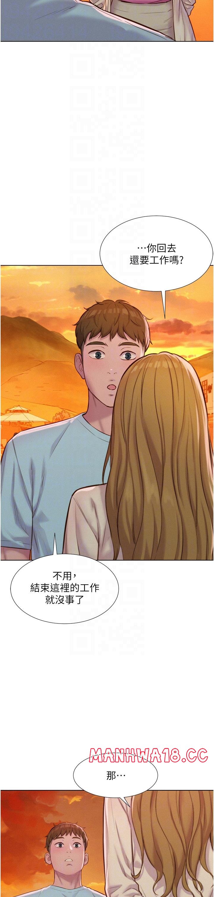 Camping Raw Chapter 56 Page 6
