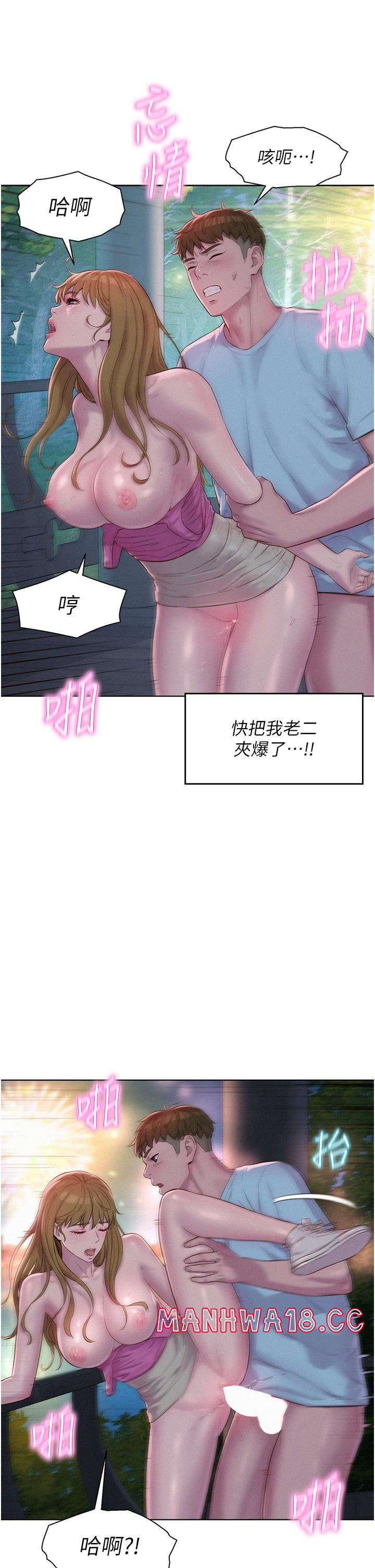 Camping Raw Chapter 57 Page 13