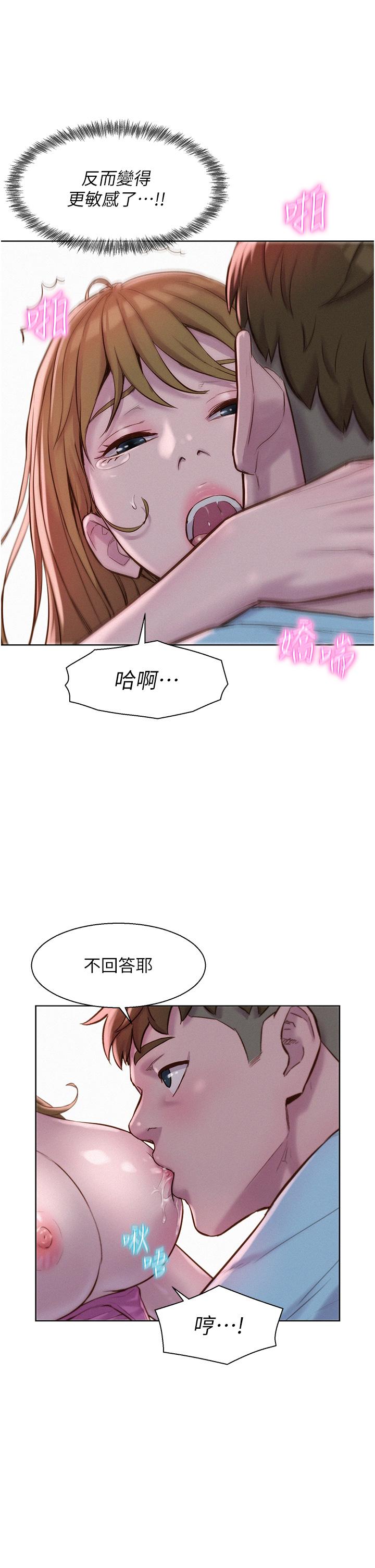 Camping Raw Chapter 57 Page 21