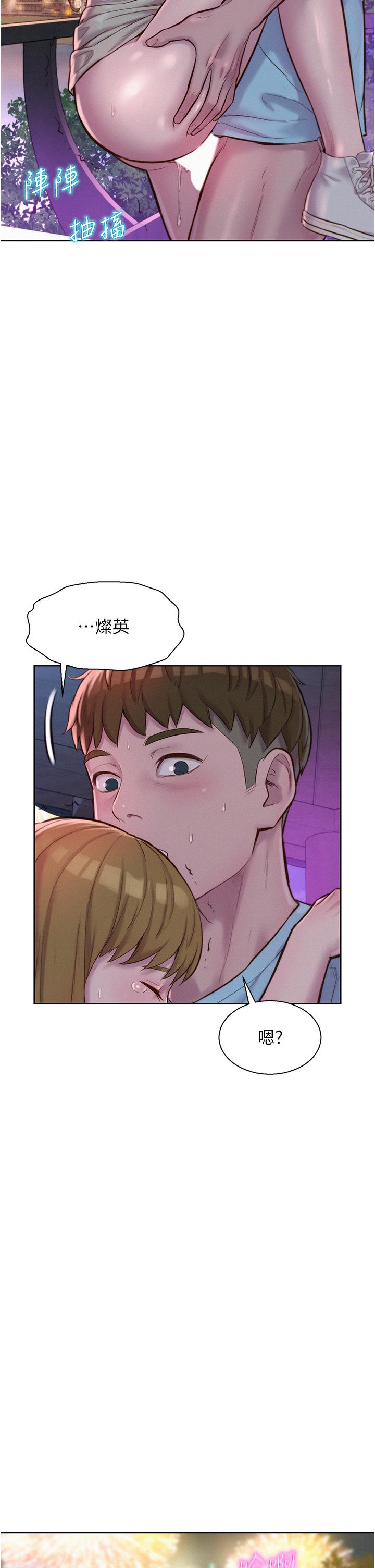 Camping Raw Chapter 57 Page 29