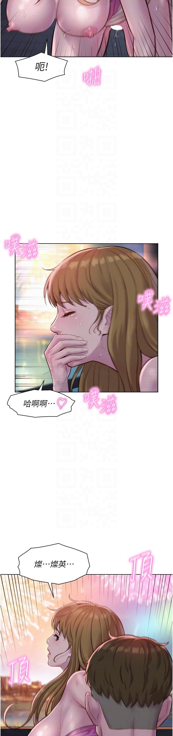 Camping Raw Chapter 57 Page 6
