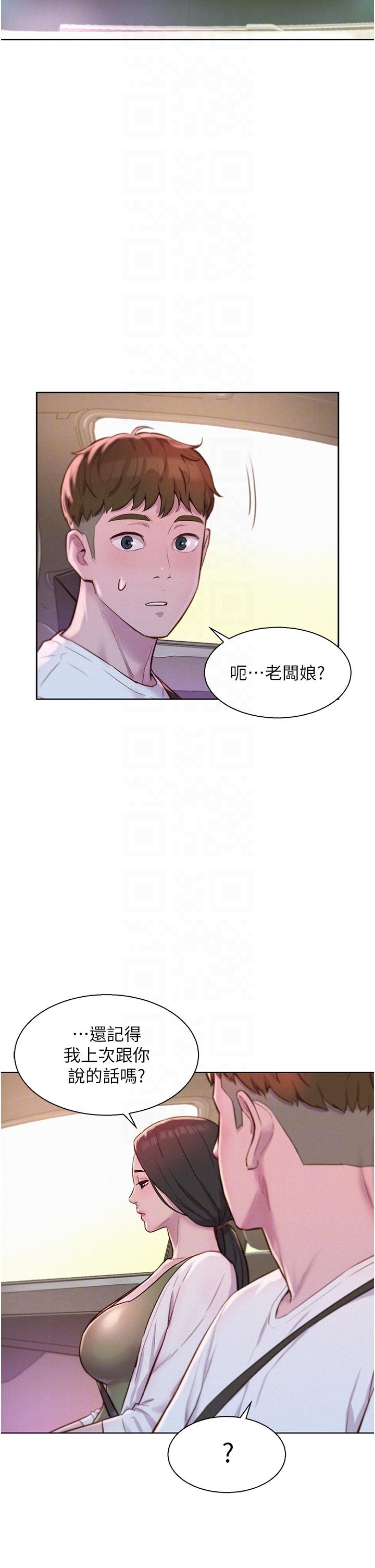 Camping Raw Chapter 58 Page 28