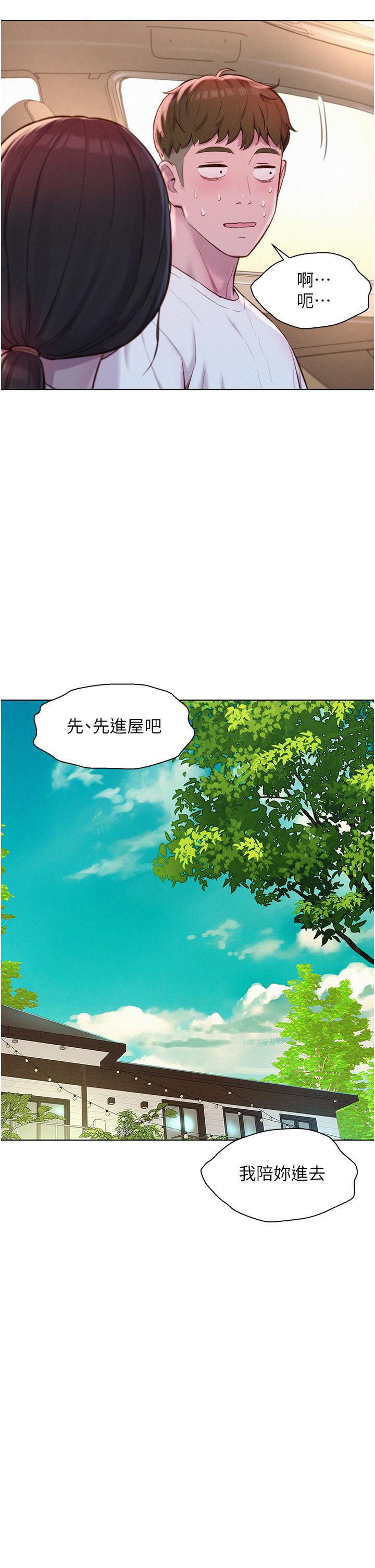 Camping Raw Chapter 58 Page 33