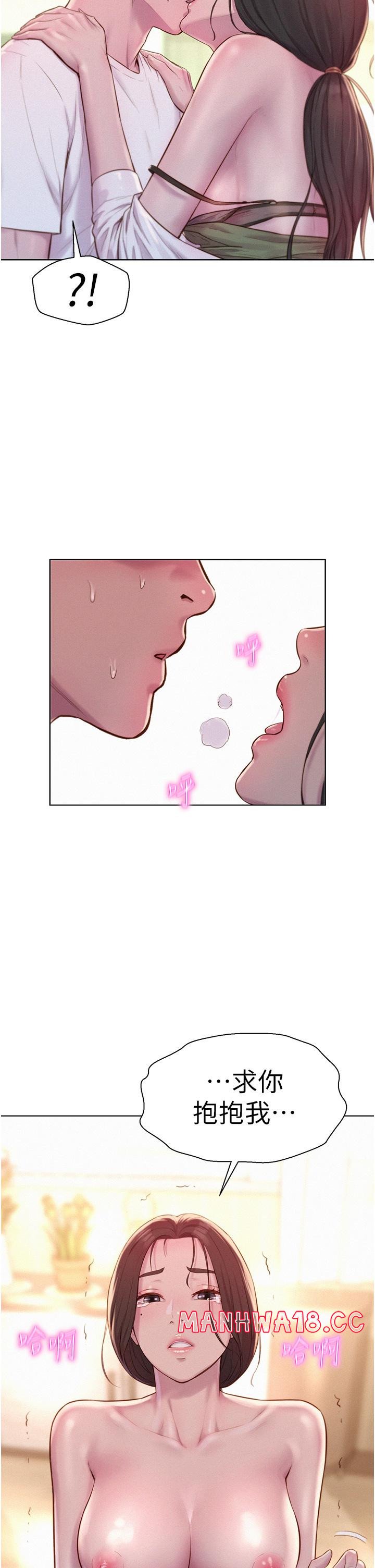Camping Raw Chapter 58 Page 38