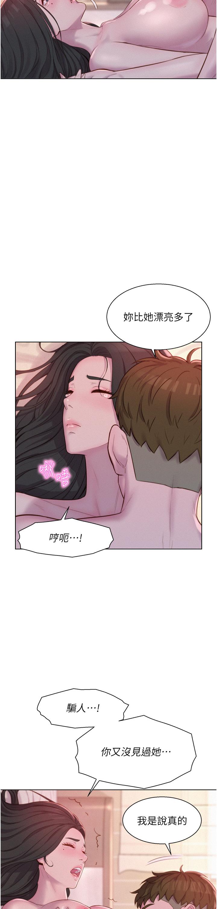 Camping Raw Chapter 59 Page 15