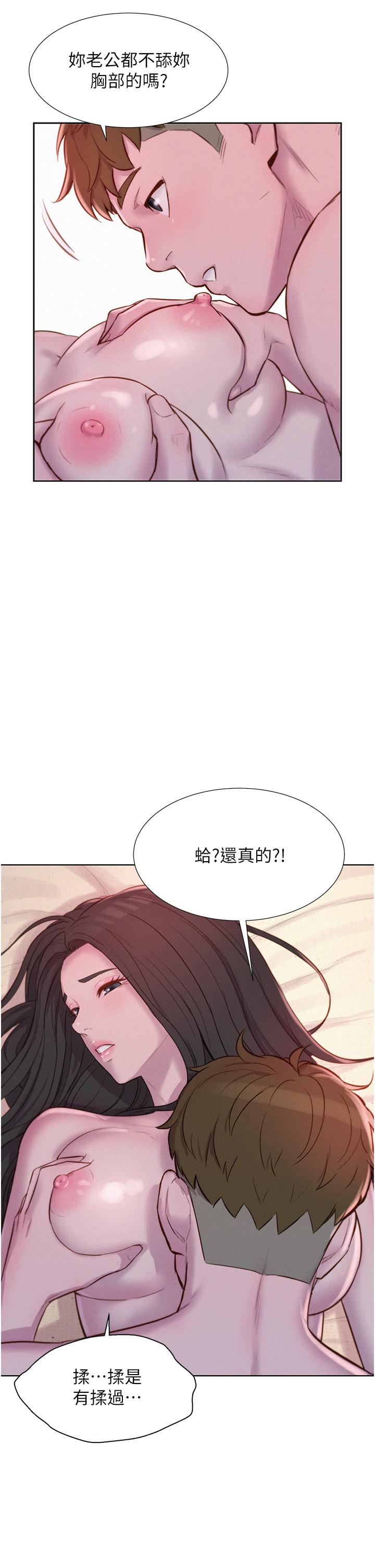 Camping Raw Chapter 59 Page 19