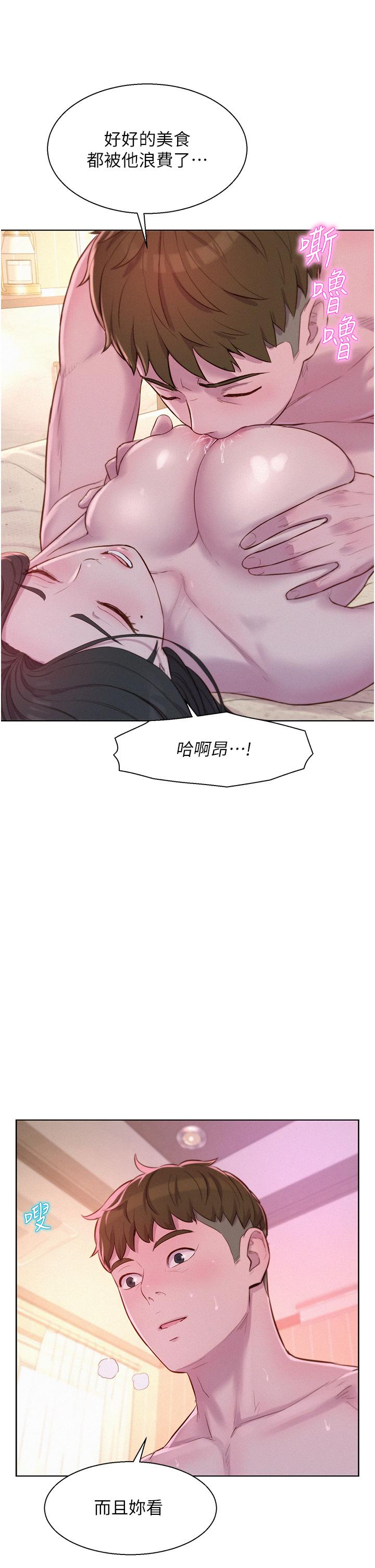 Camping Raw Chapter 59 Page 20