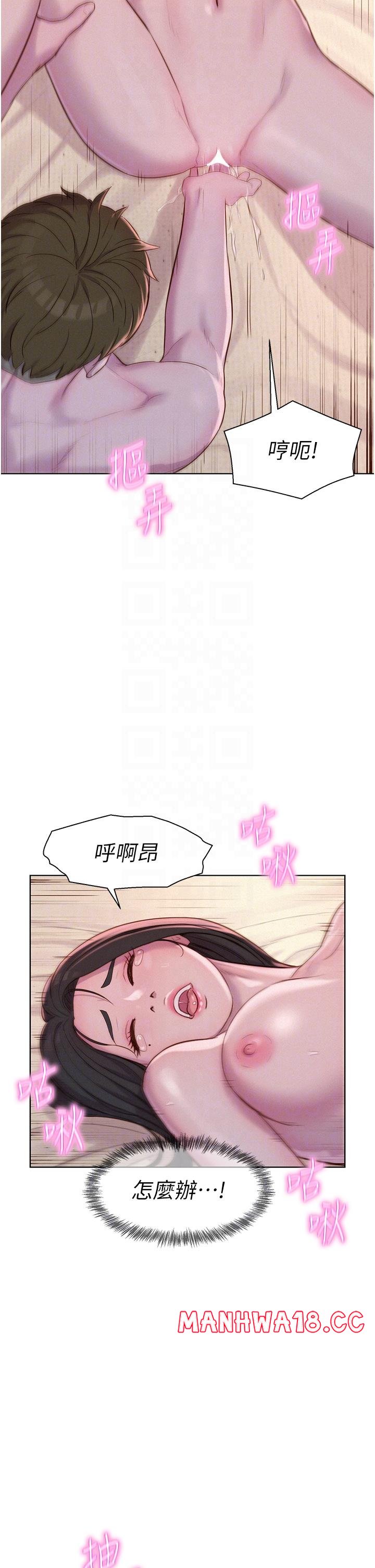 Camping Raw Chapter 59 Page 22