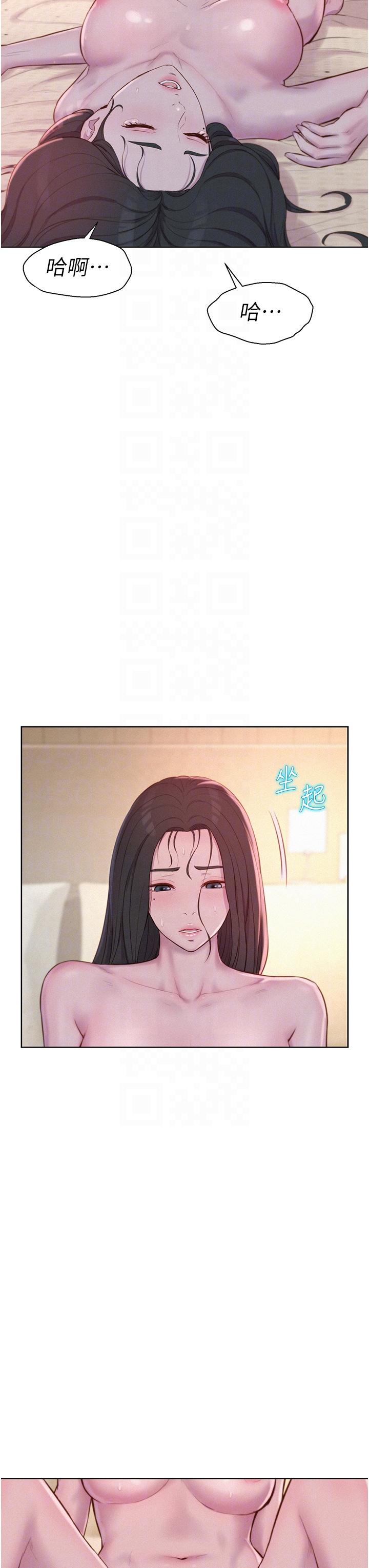 Camping Raw Chapter 59 Page 26