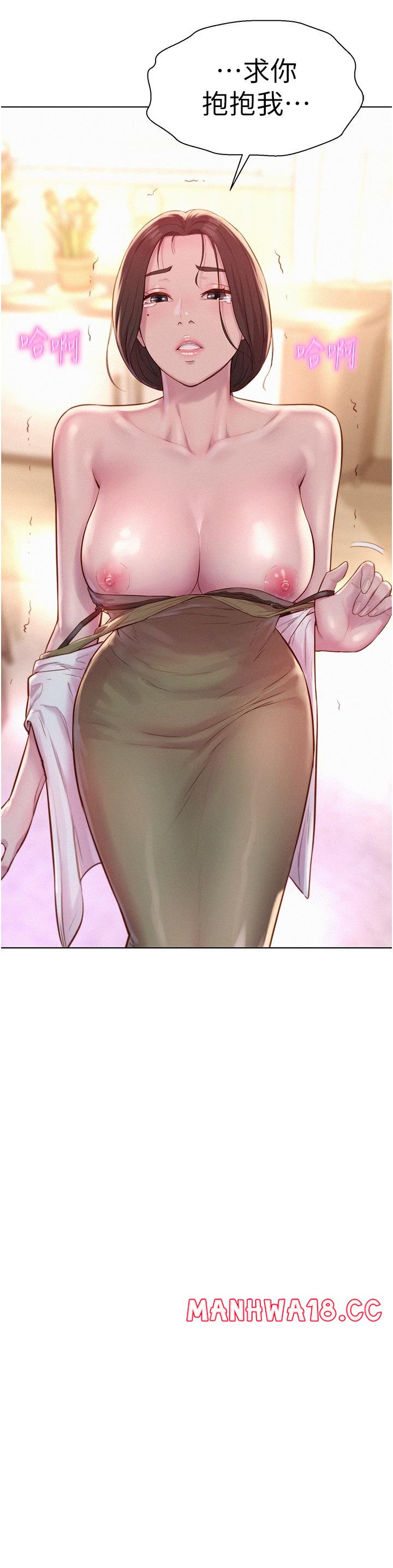 Camping Raw Chapter 59 Page 3