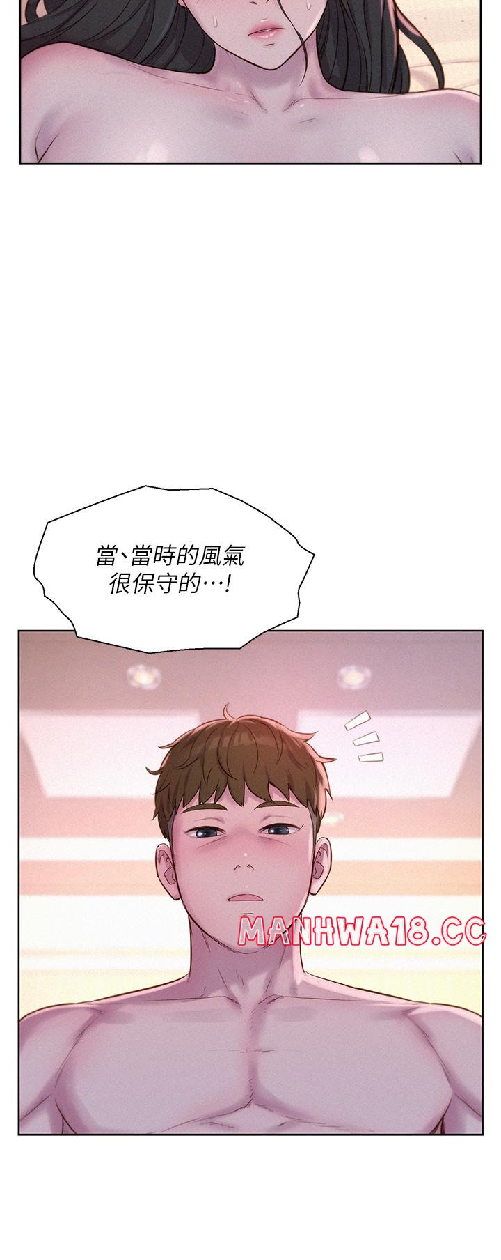 Camping Raw Chapter 59 Page 33