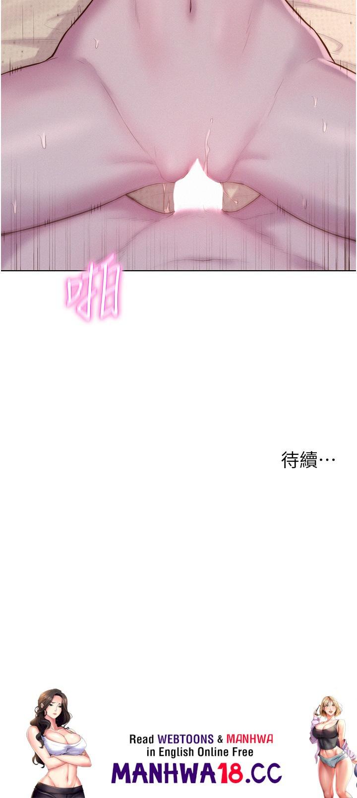 Camping Raw Chapter 59 Page 42