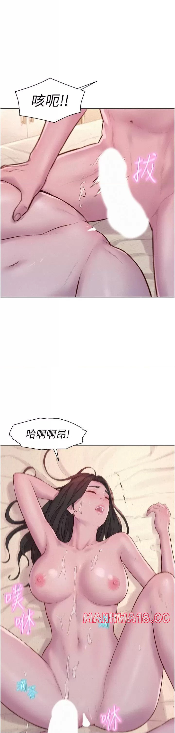 Camping Raw Chapter 60 Page 11