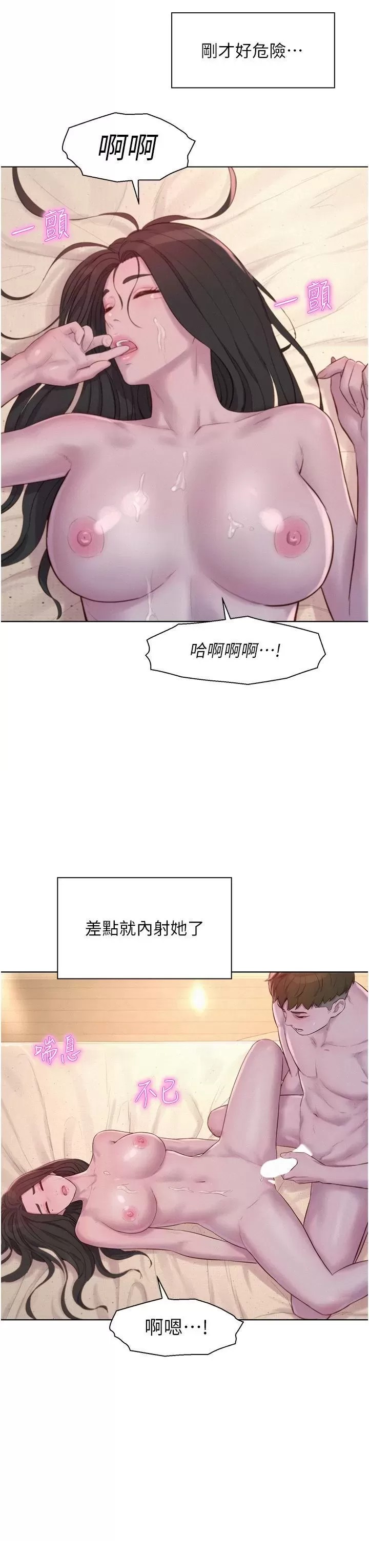 Camping Raw Chapter 60 Page 13