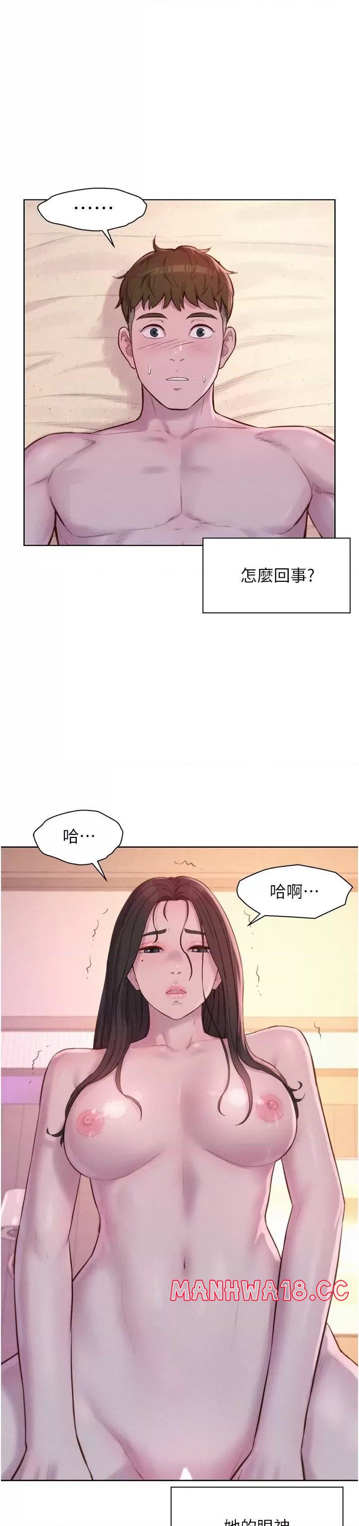 Camping Raw Chapter 60 Page 20