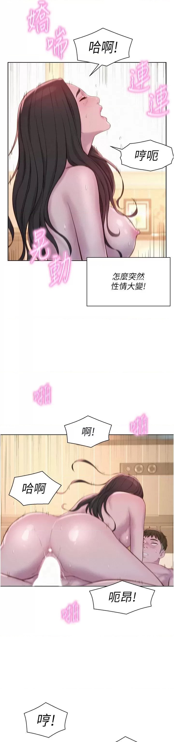 Camping Raw Chapter 60 Page 25