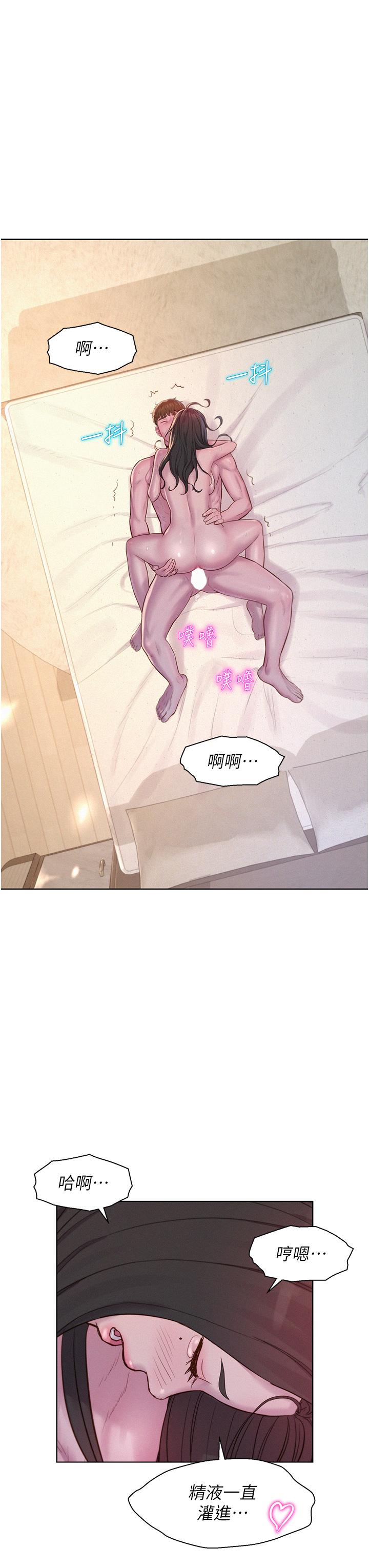 Camping Raw Chapter 61 Page 11