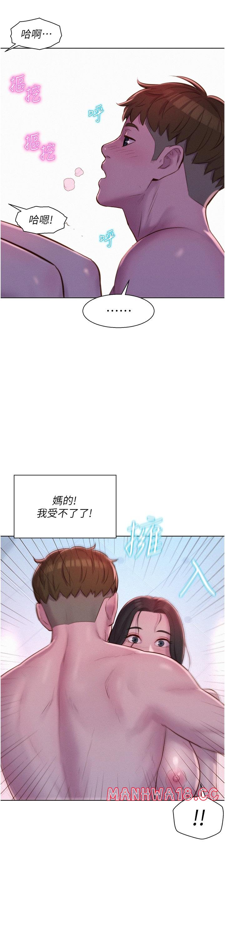 Camping Raw Chapter 61 Page 19