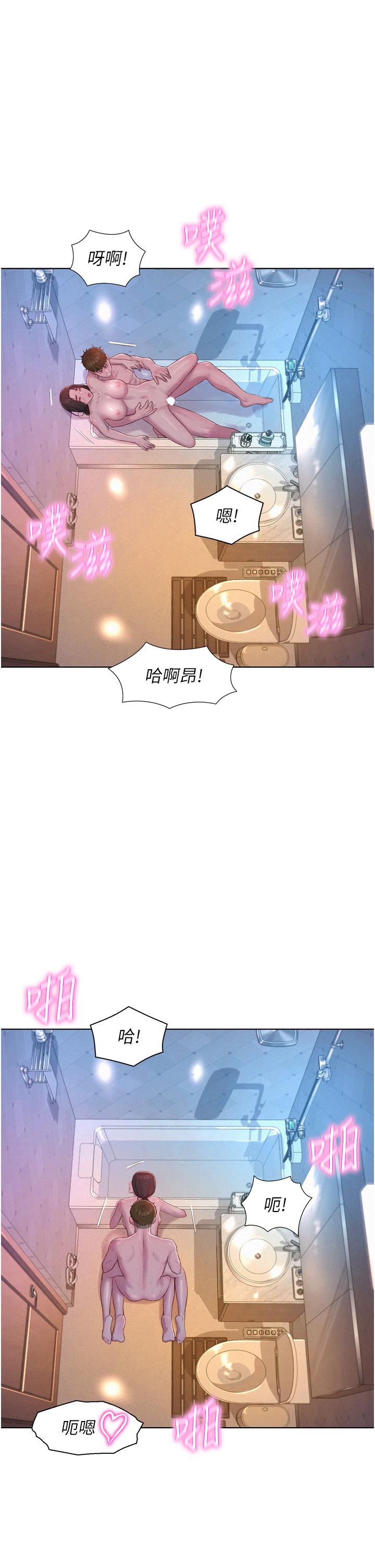 Camping Raw Chapter 61 Page 20
