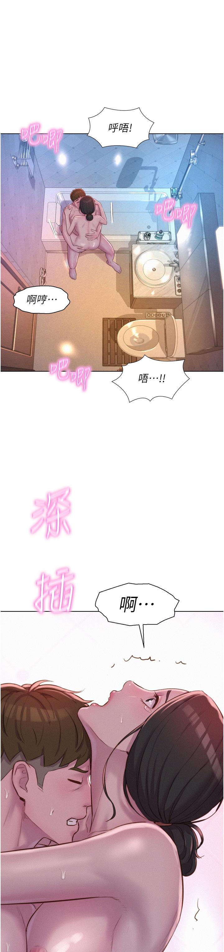 Camping Raw Chapter 61 Page 21