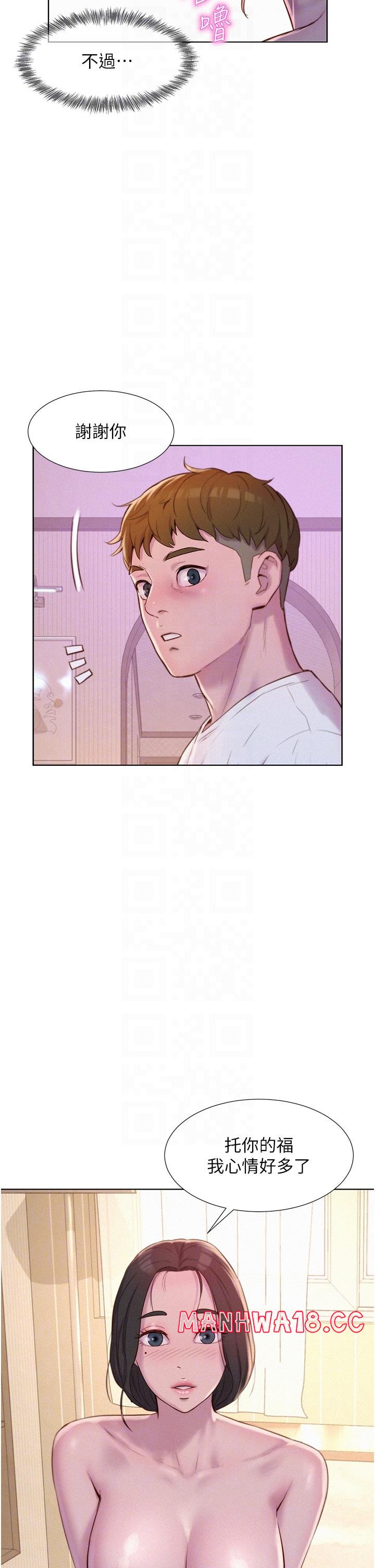 Camping Raw Chapter 61 Page 30