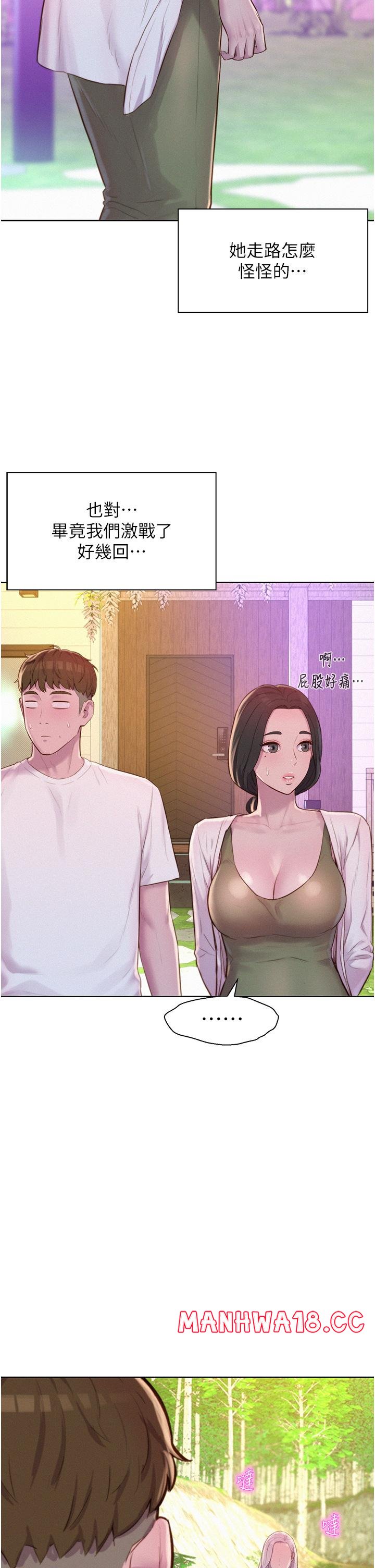 Camping Raw Chapter 61 Page 35