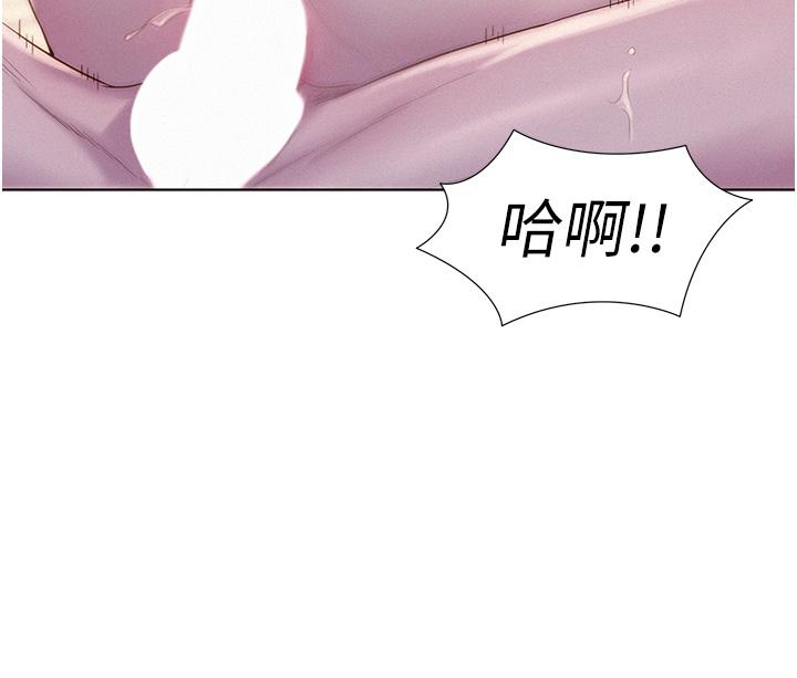 Camping Raw Chapter 61 Page 8
