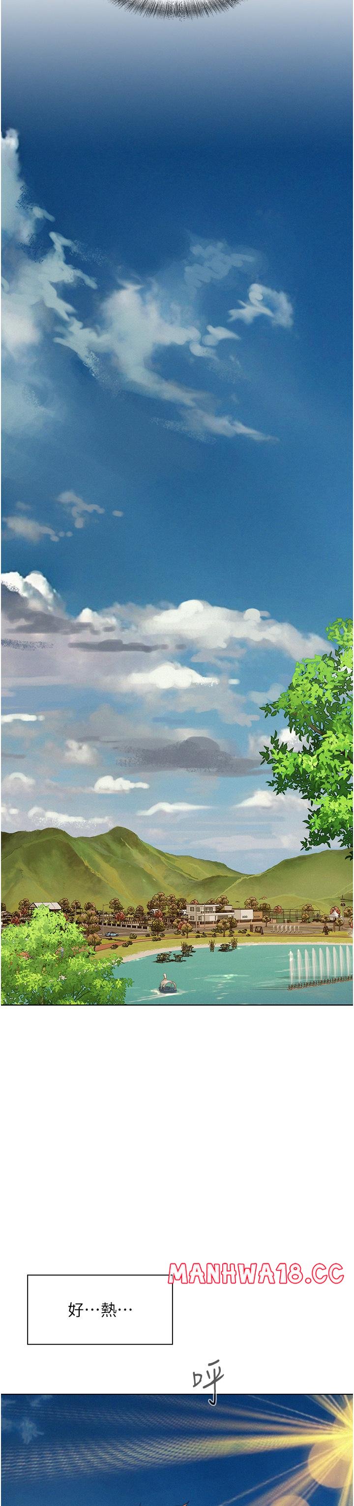 Camping Raw Chapter 62 Page 12
