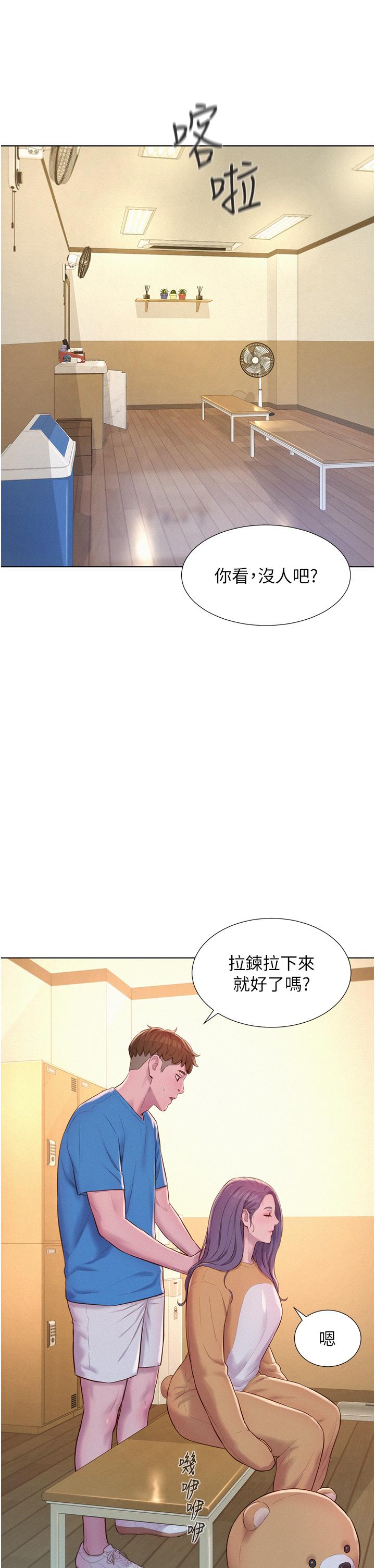 Camping Raw Chapter 62 Page 25