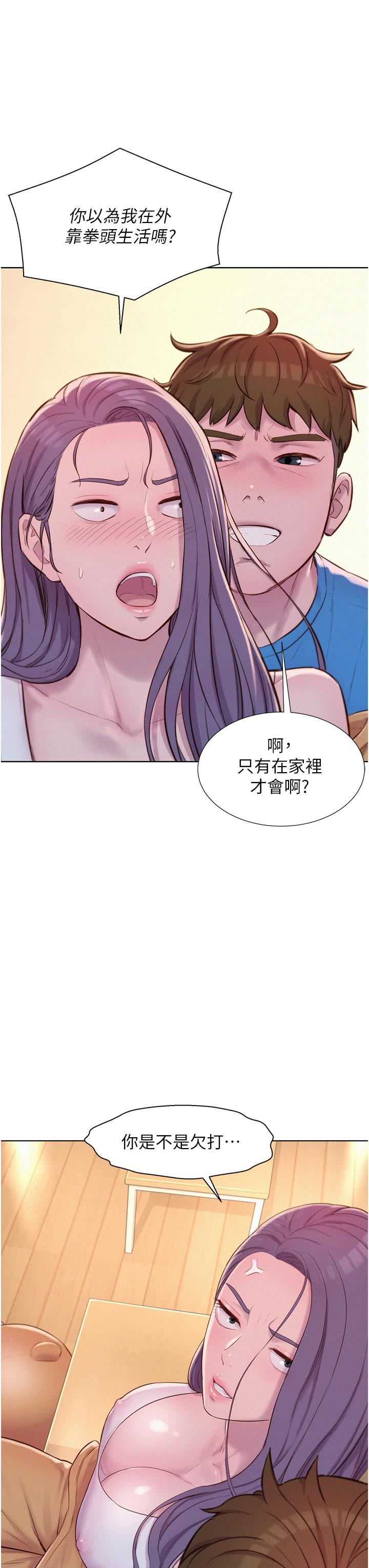Camping Raw Chapter 62 Page 27