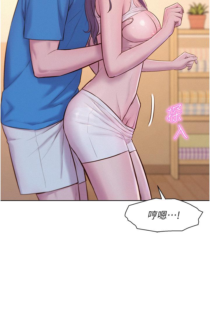 Camping Raw Chapter 62 Page 39