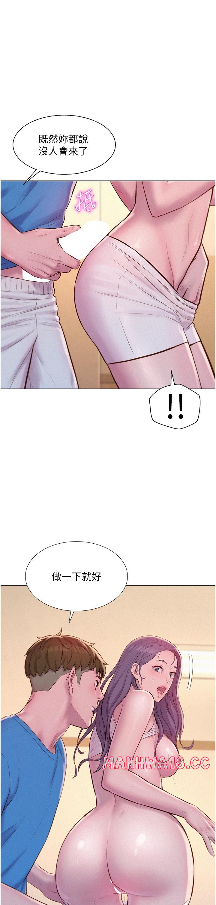 Camping Raw Chapter 62 Page 41